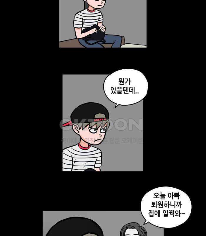 씬커 11 갈림길 5