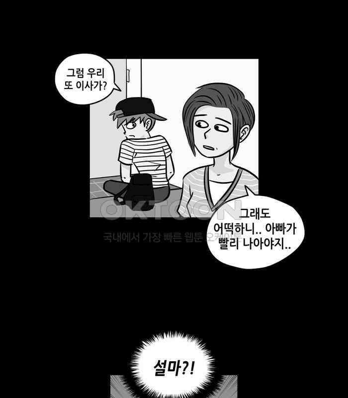 씬커 11 갈림길 7