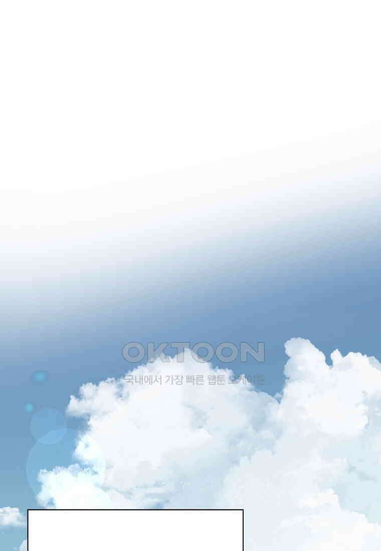 1년차 만렙 매니저 133화 8