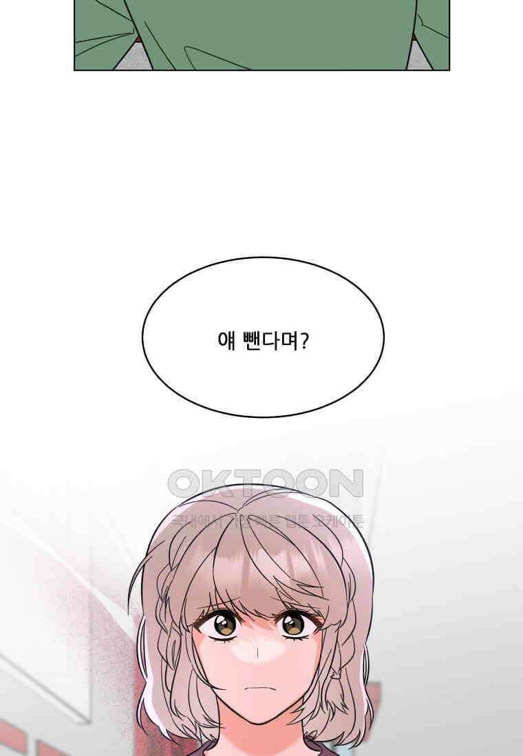 1년차 만렙 매니저 133화 11