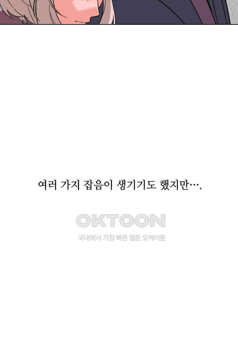 1년차 만렙 매니저 133화 14