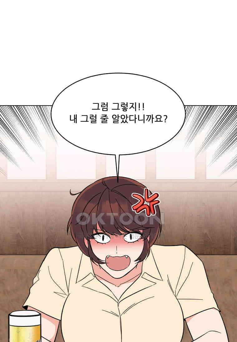 1년차 만렙 매니저 133화 15