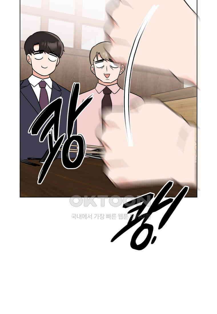 1년차 만렙 매니저 133화 17