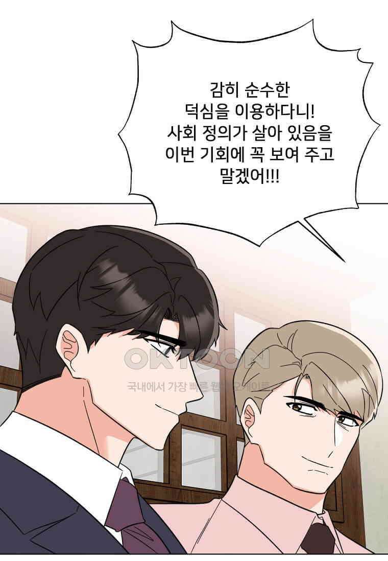 1년차 만렙 매니저 133화 18