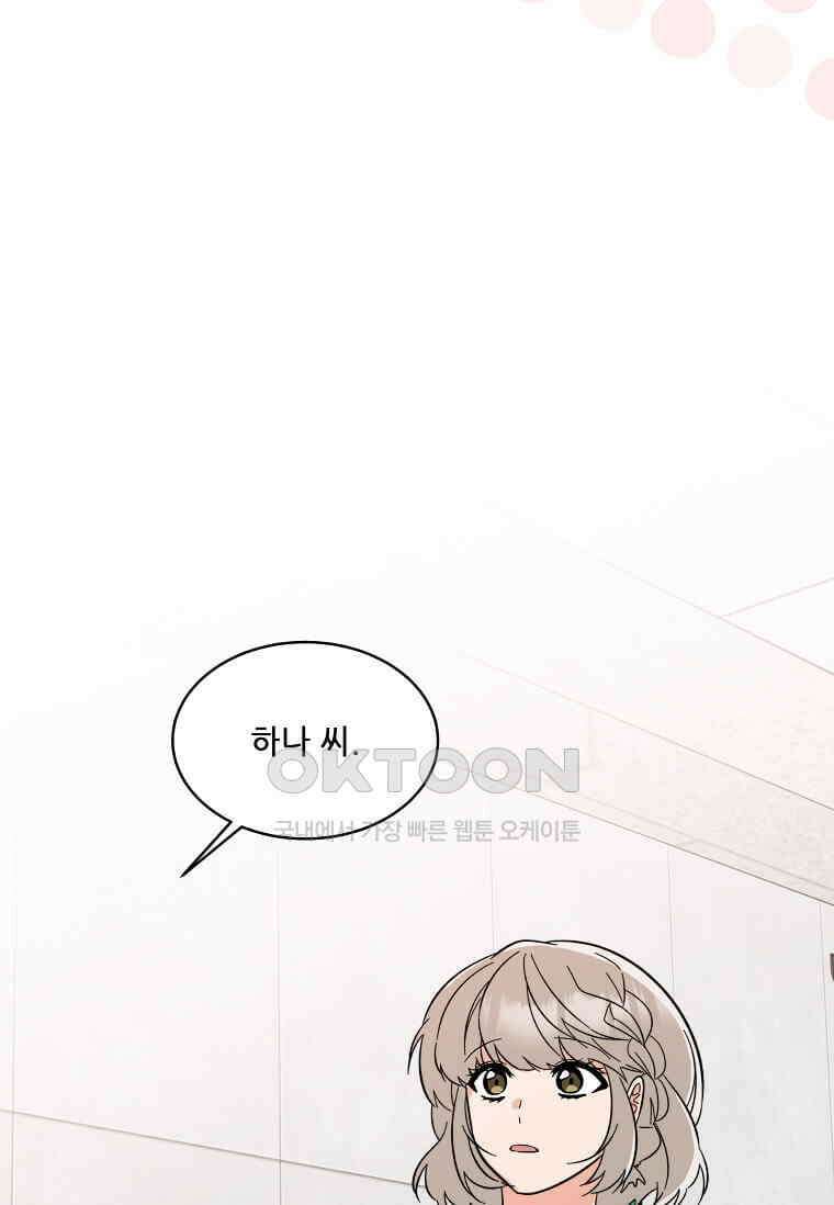 1년차 만렙 매니저 133화 20