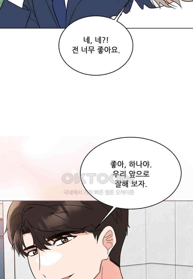 1년차 만렙 매니저 133화 25