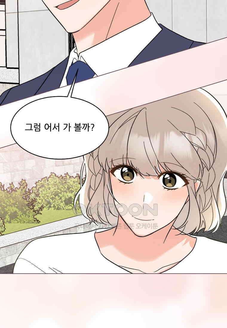 1년차 만렙 매니저 133화 26