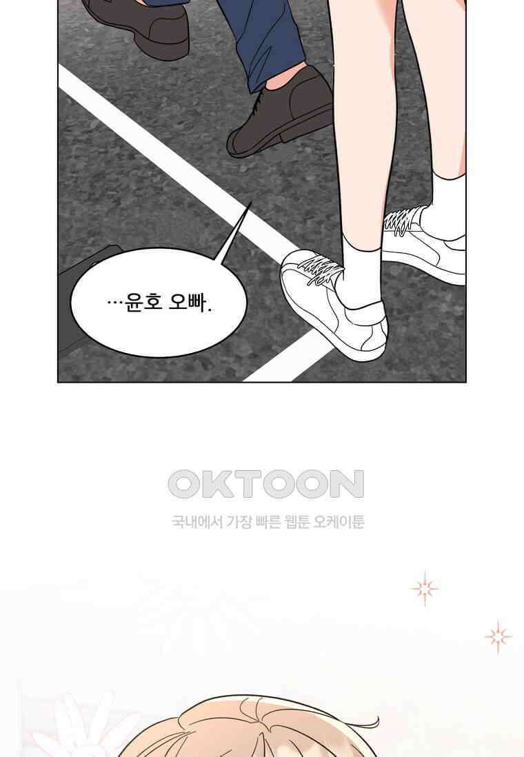 1년차 만렙 매니저 133화 28