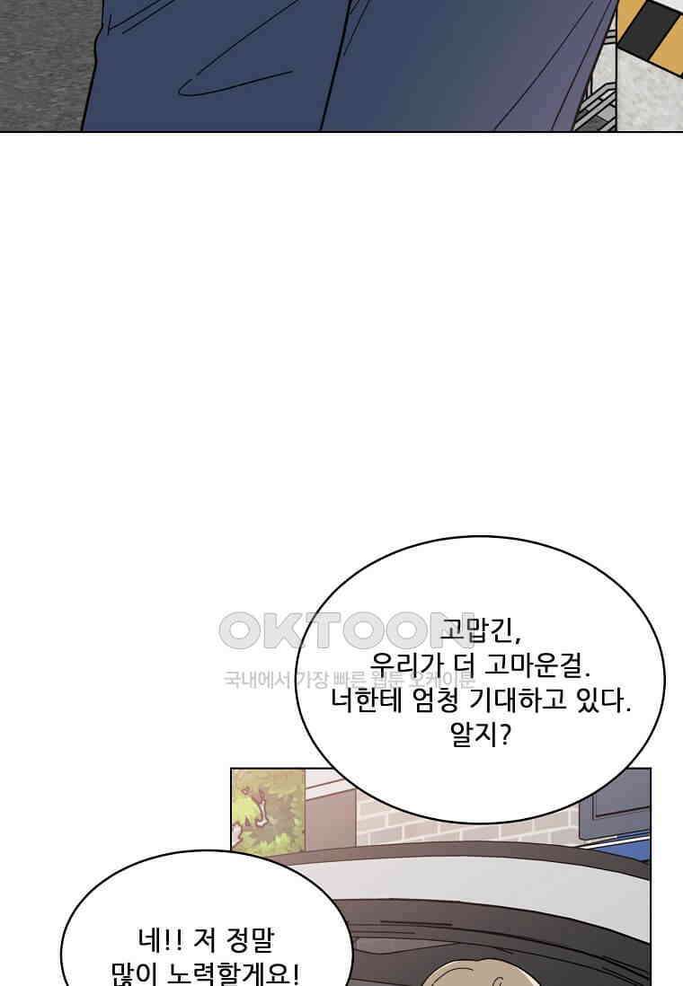 1년차 만렙 매니저 133화 31