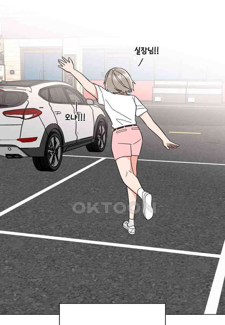 1년차 만렙 매니저 133화 33
