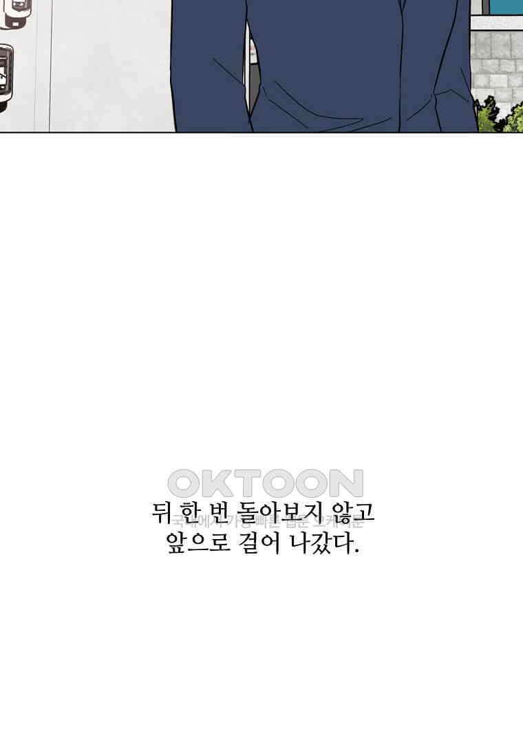 1년차 만렙 매니저 133화 35