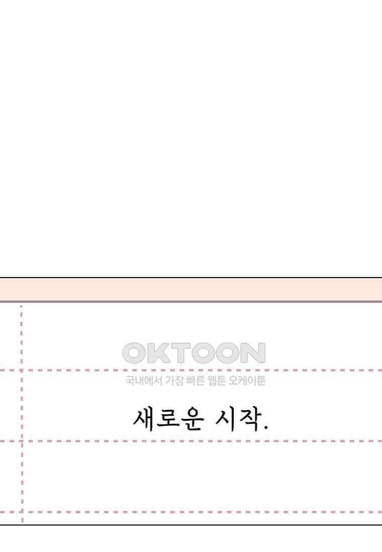 1년차 만렙 매니저 133화 37