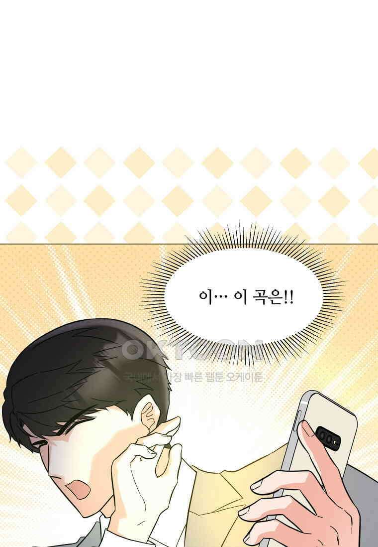 1년차 만렙 매니저 133화 38