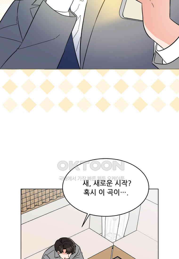 1년차 만렙 매니저 133화 39