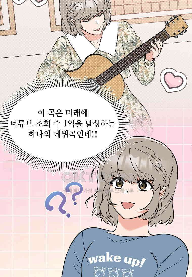 1년차 만렙 매니저 133화 42