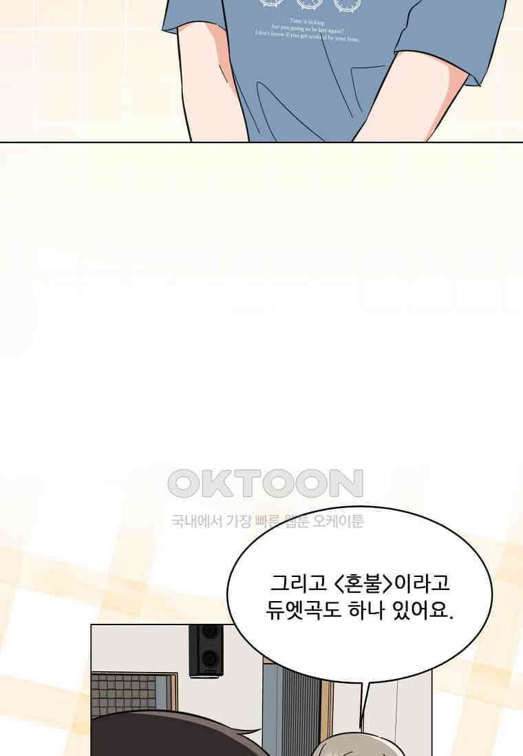 1년차 만렙 매니저 133화 43