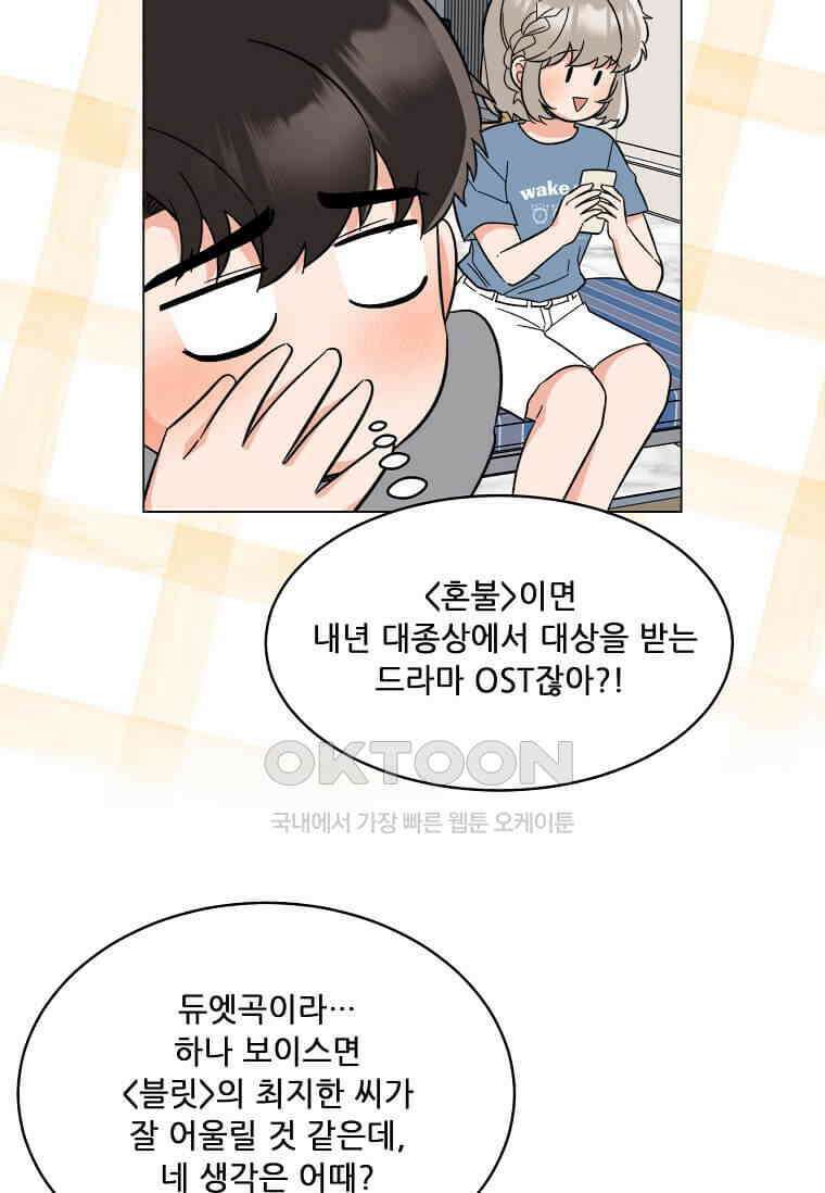 1년차 만렙 매니저 133화 44