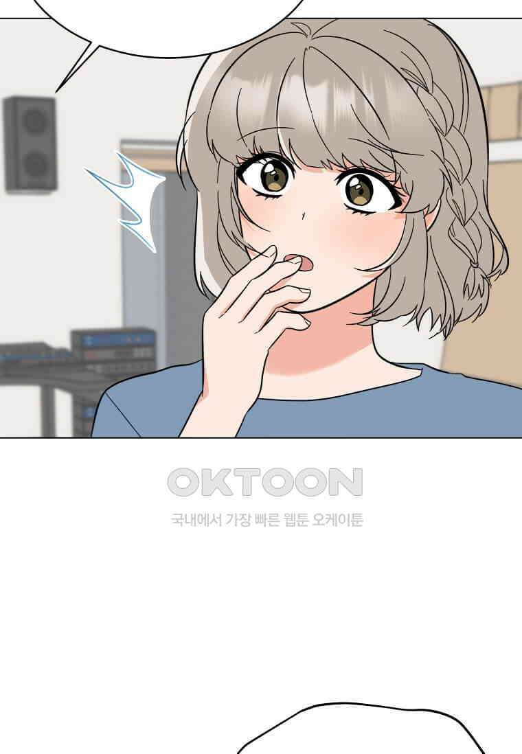 1년차 만렙 매니저 133화 45