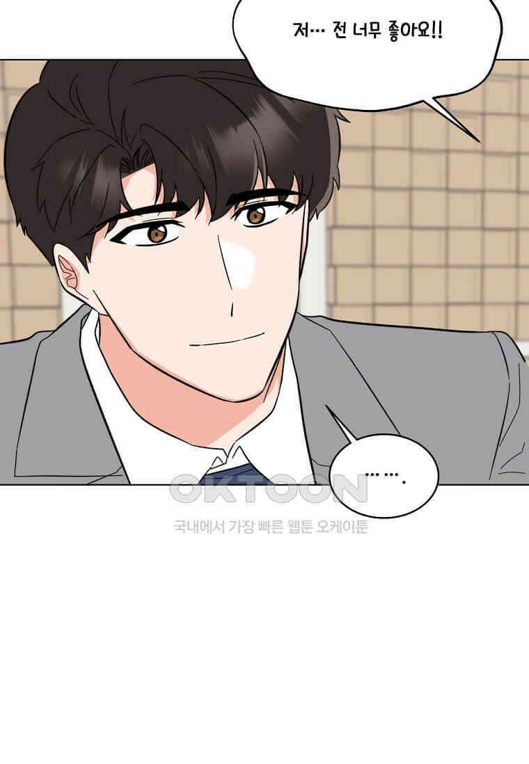 1년차 만렙 매니저 133화 46