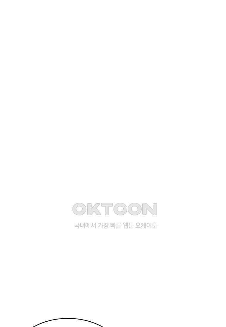1년차 만렙 매니저 133화 47