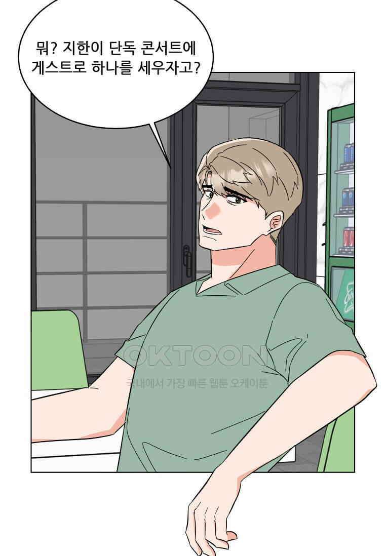 1년차 만렙 매니저 133화 48