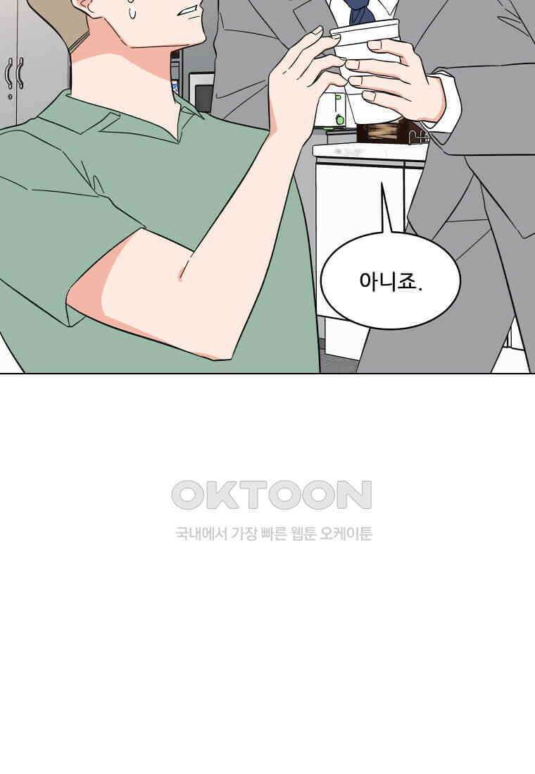 1년차 만렙 매니저 133화 56