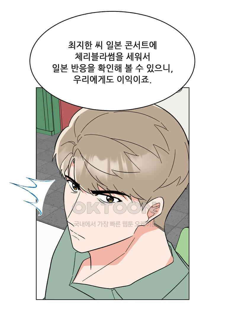 1년차 만렙 매니저 133화 57