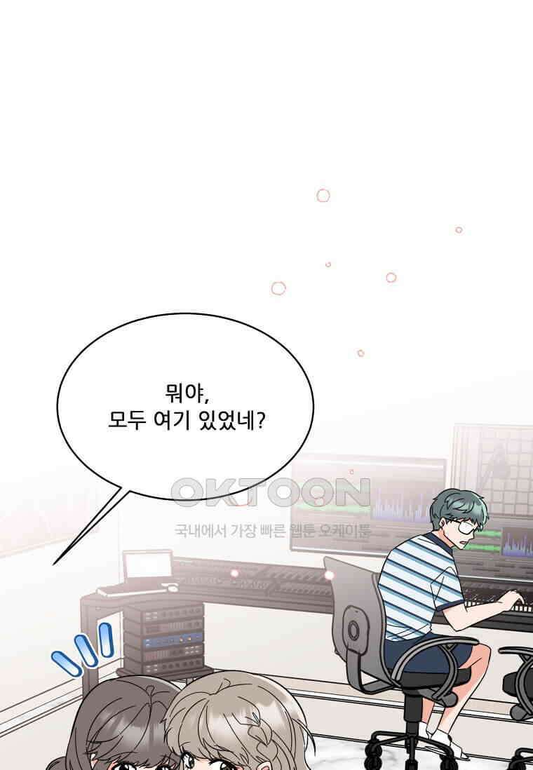 1년차 만렙 매니저 133화 61