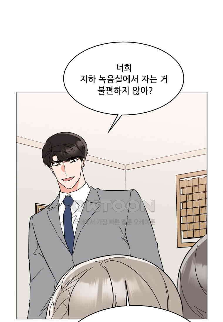 1년차 만렙 매니저 133화 63