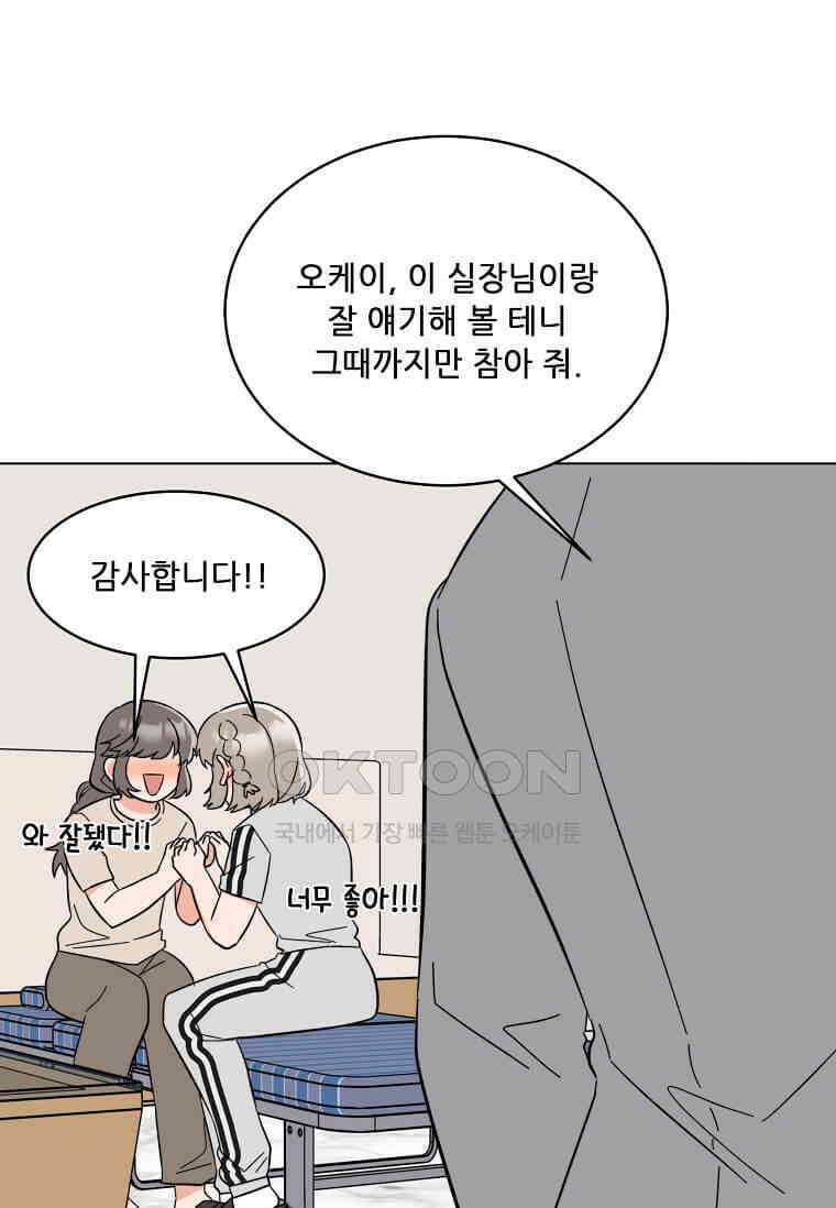 1년차 만렙 매니저 133화 67