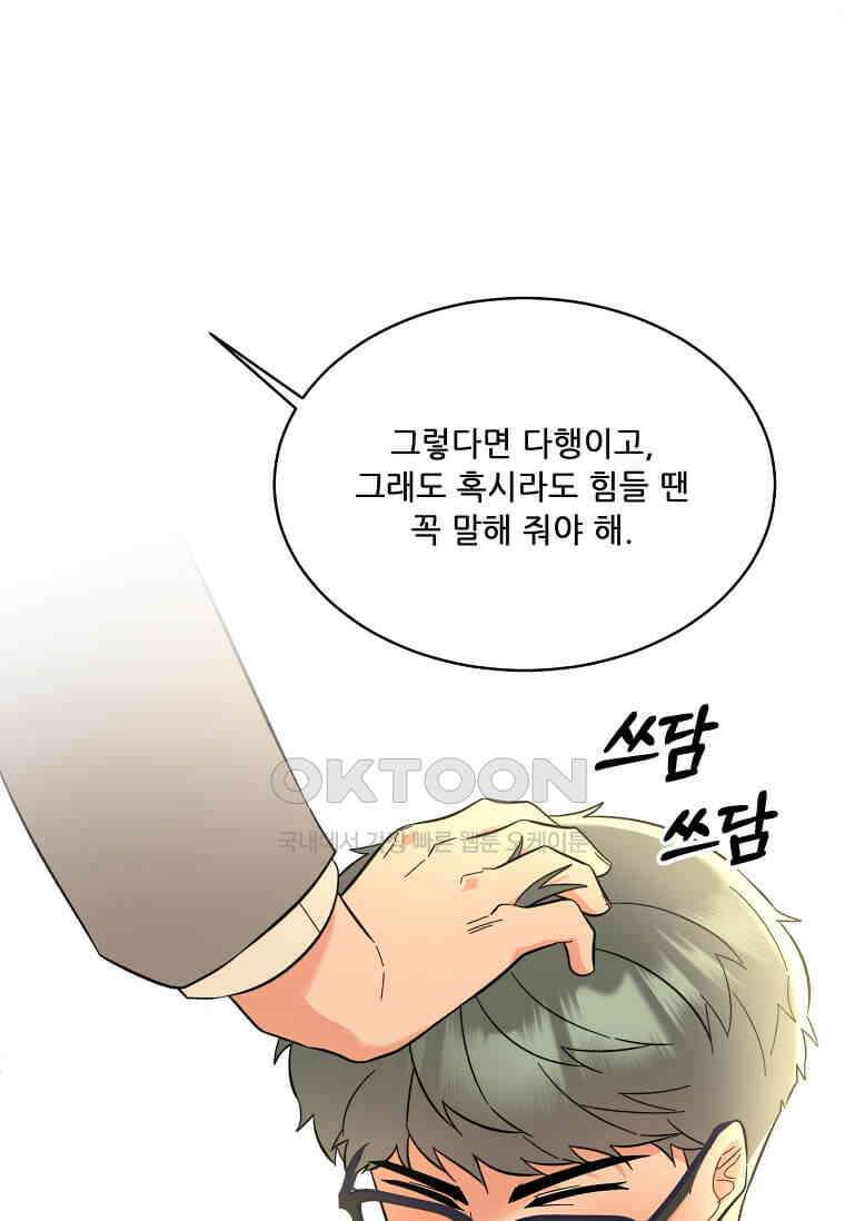 1년차 만렙 매니저 133화 75