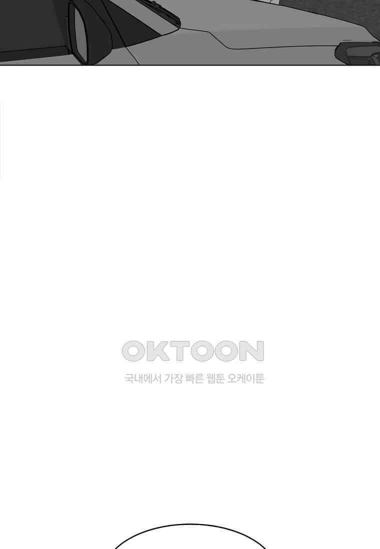 1년차 만렙 매니저 133화 82
