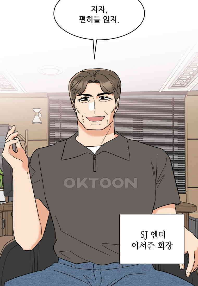1년차 만렙 매니저 133화 83