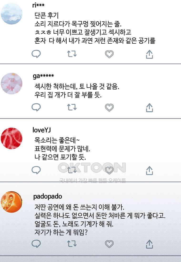 1년차 만렙 매니저 133화 87