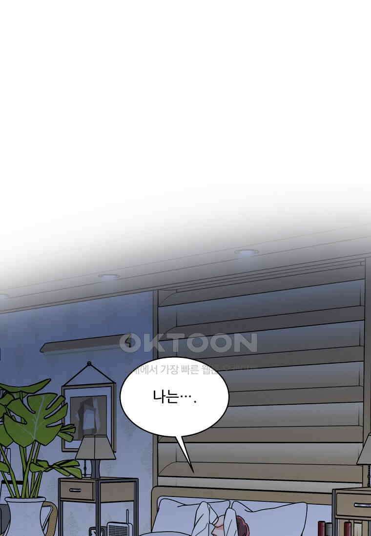 1년차 만렙 매니저 133화 91