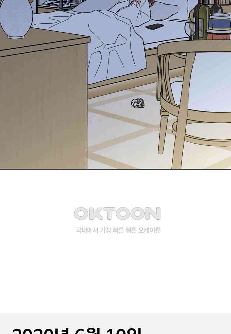 1년차 만렙 매니저 133화 92