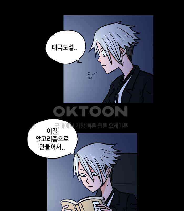 씬커 Thinker Project (1) 7