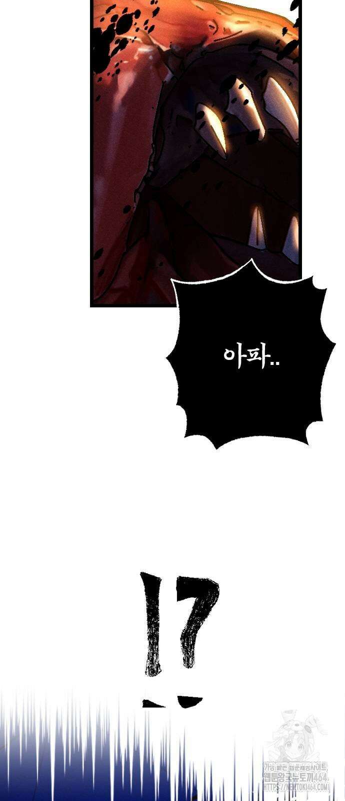 크립티드 8화 4