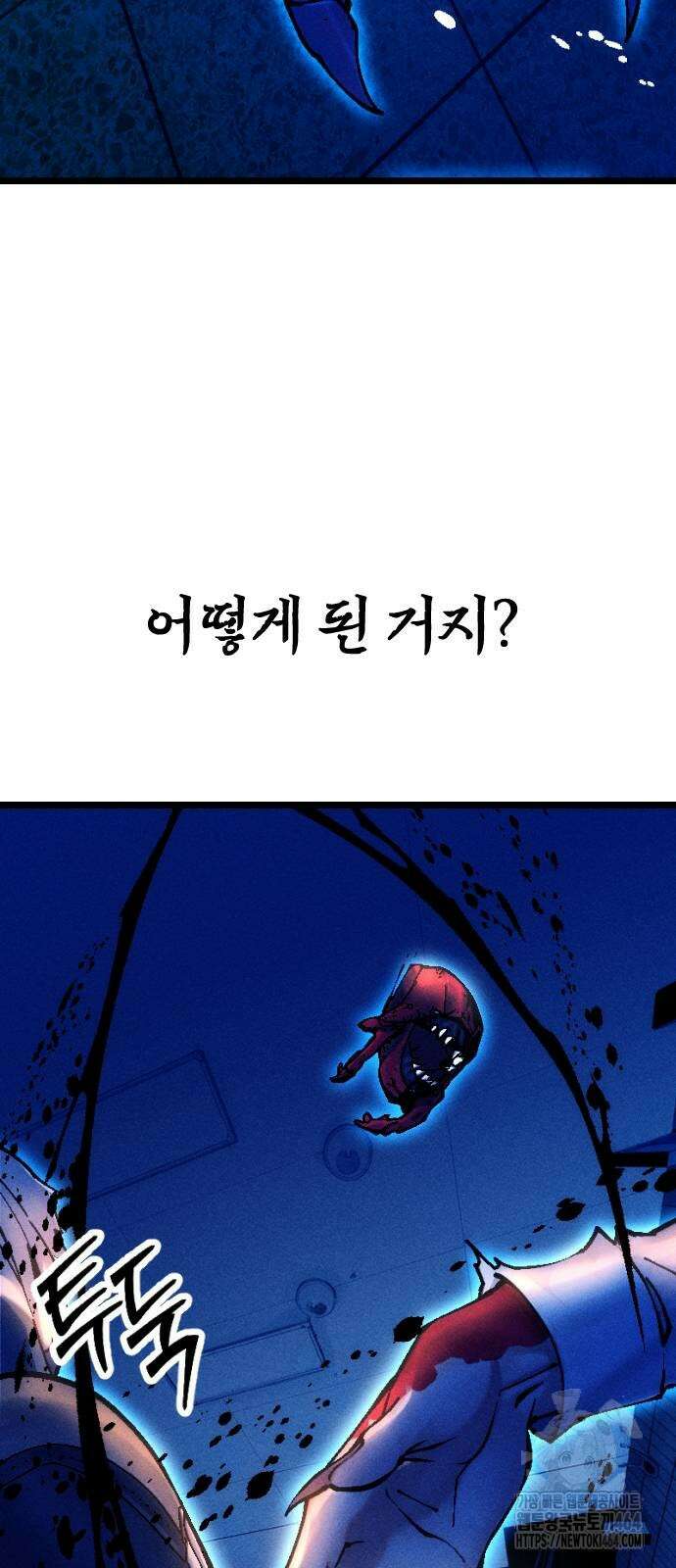 크립티드 8화 7