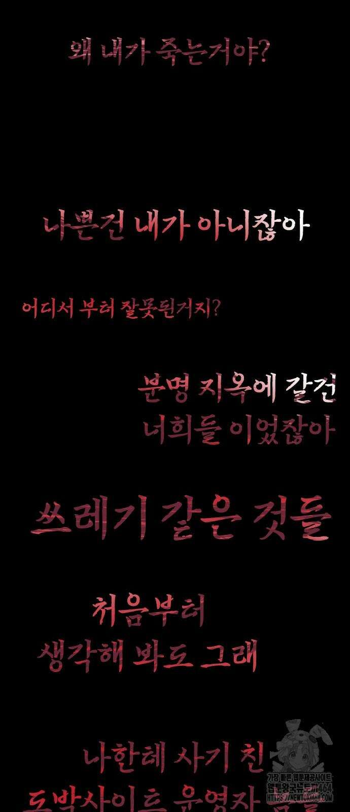 크립티드 8화 10