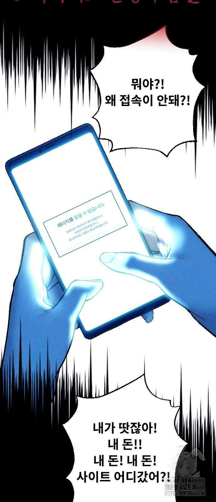 크립티드 8화 11