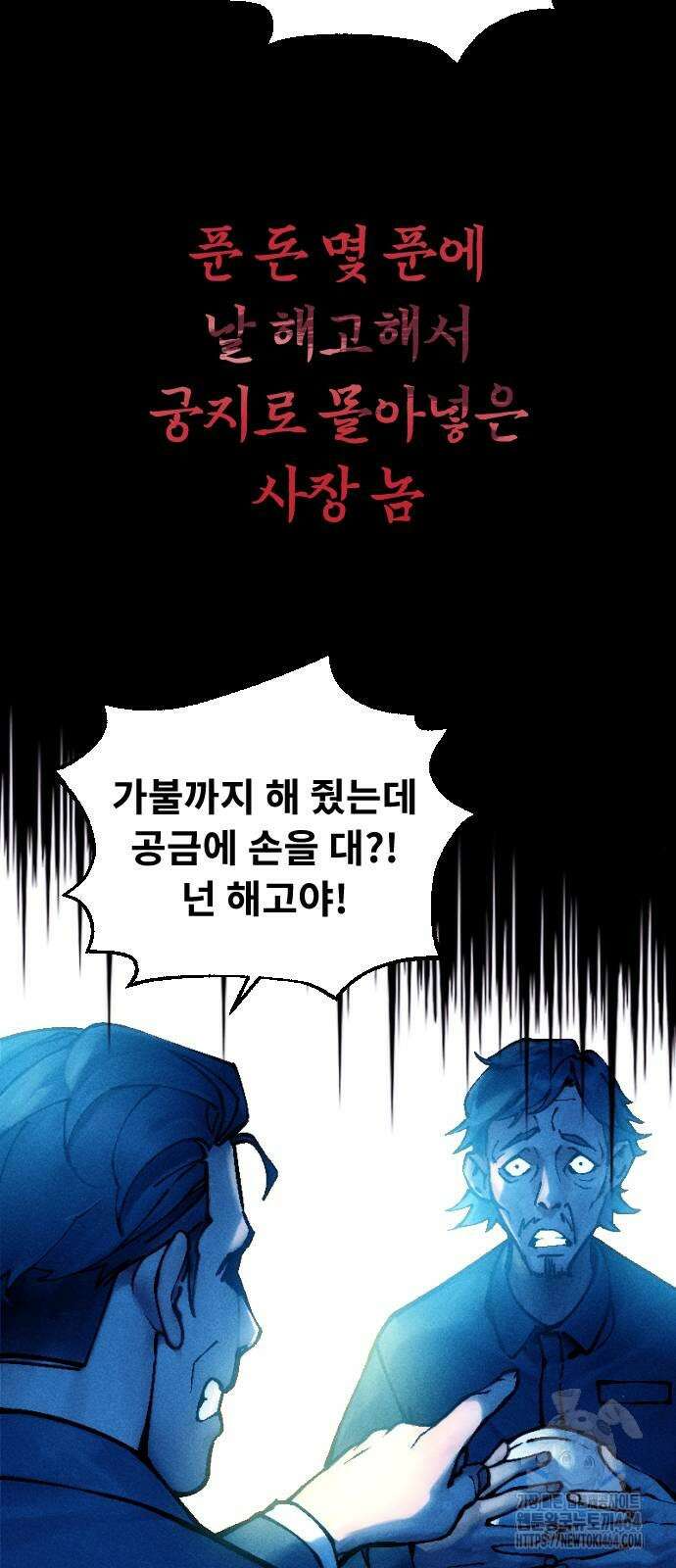 크립티드 8화 12