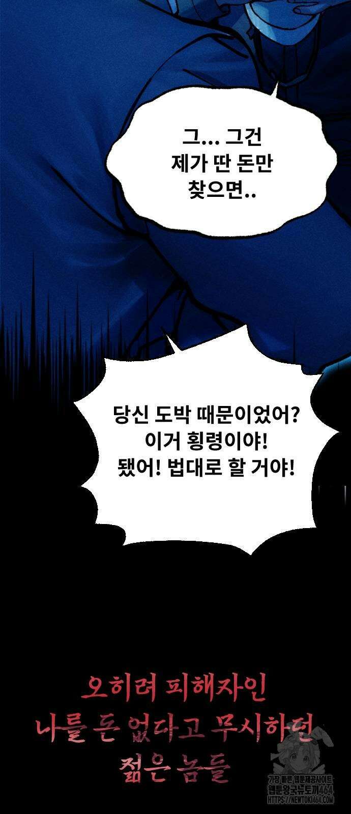 크립티드 8화 13