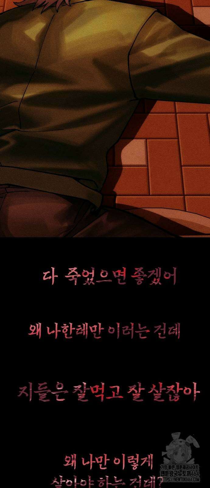 크립티드 8화 18