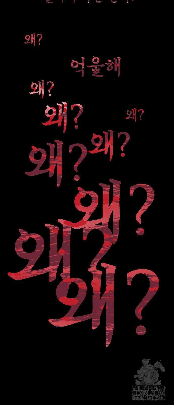크립티드 8화 19