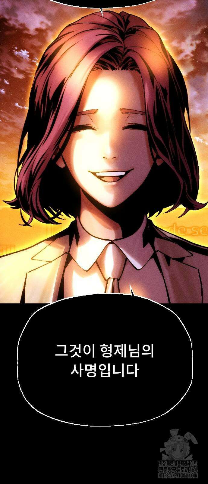 크립티드 8화 26