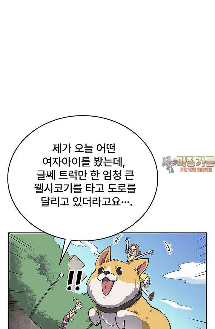 괴담 세계의 마녀로 사는 법 47화 1