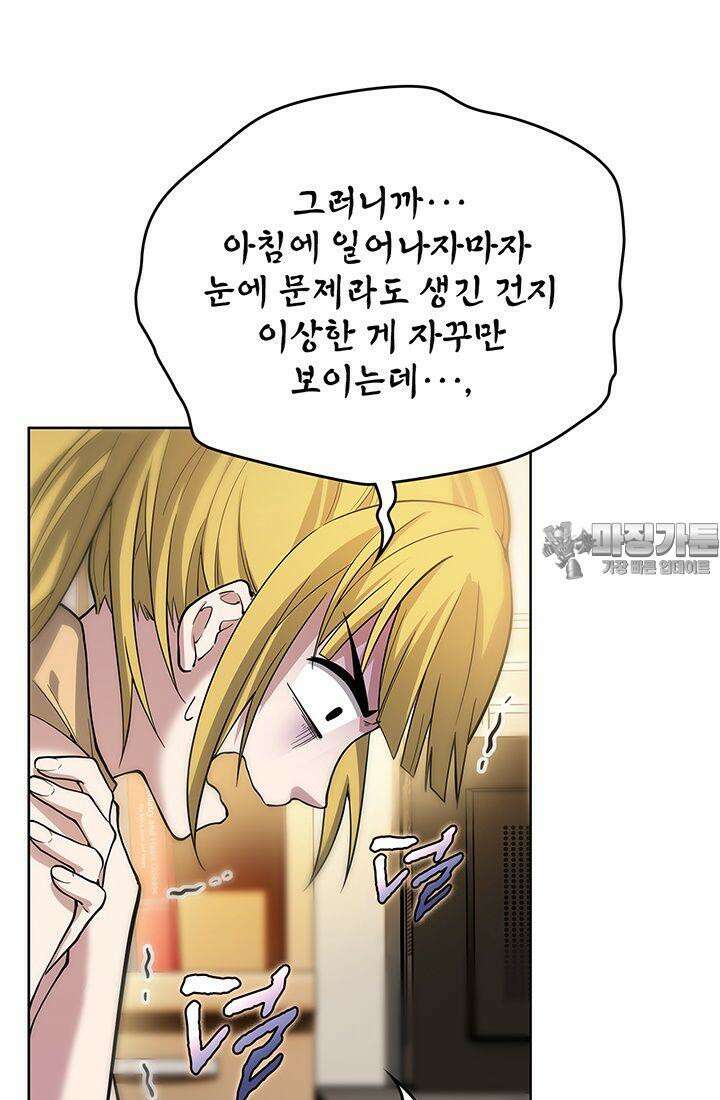 괴담 세계의 마녀로 사는 법 47화 3
