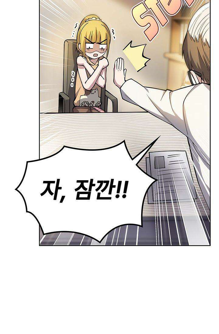 괴담 세계의 마녀로 사는 법 47화 7