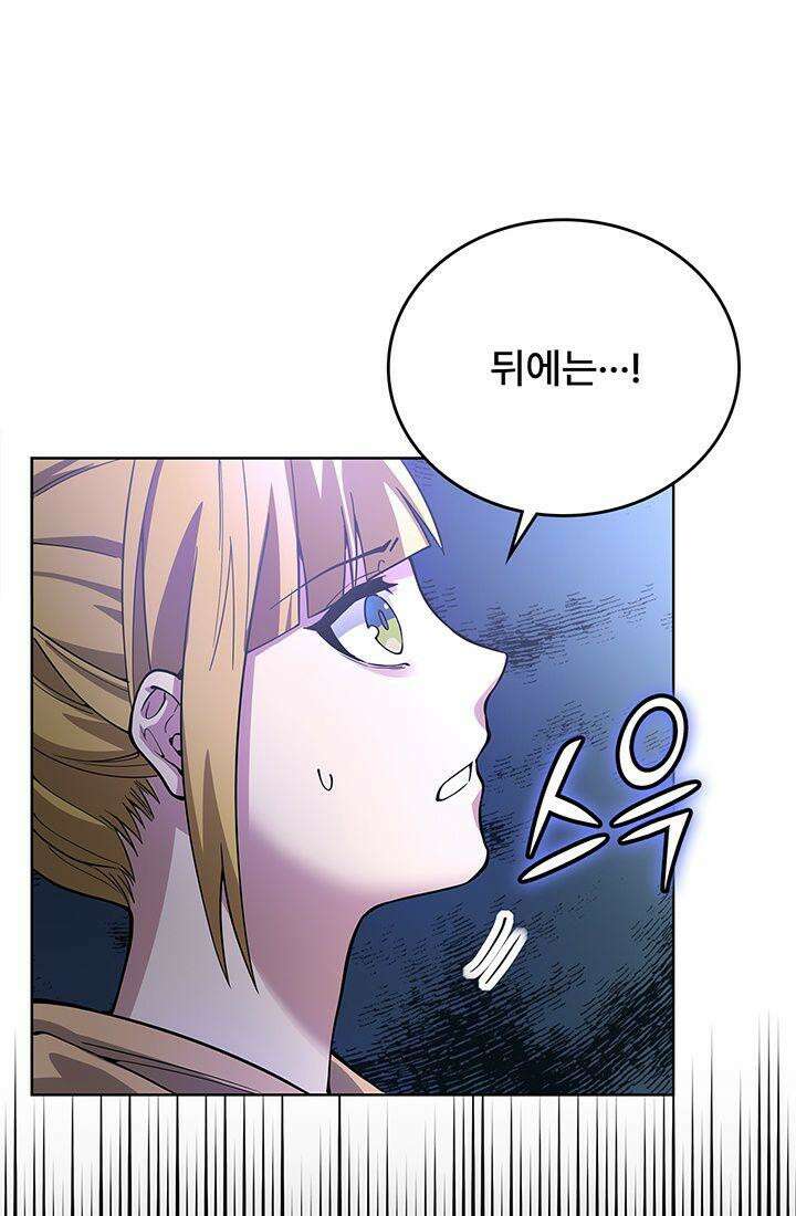 괴담 세계의 마녀로 사는 법 47화 10